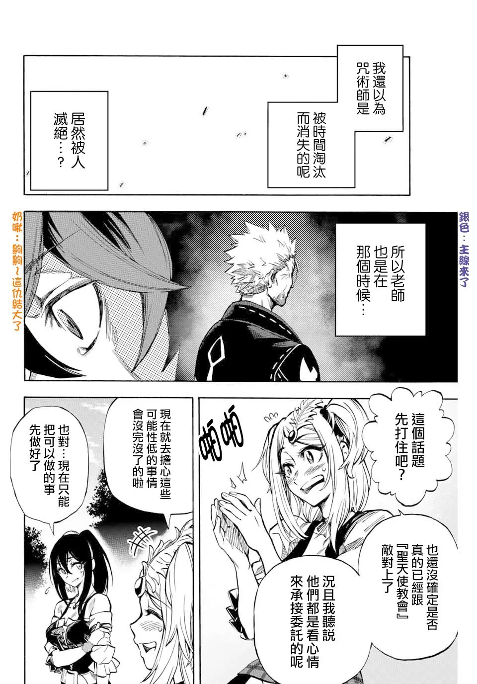 10话 第10页