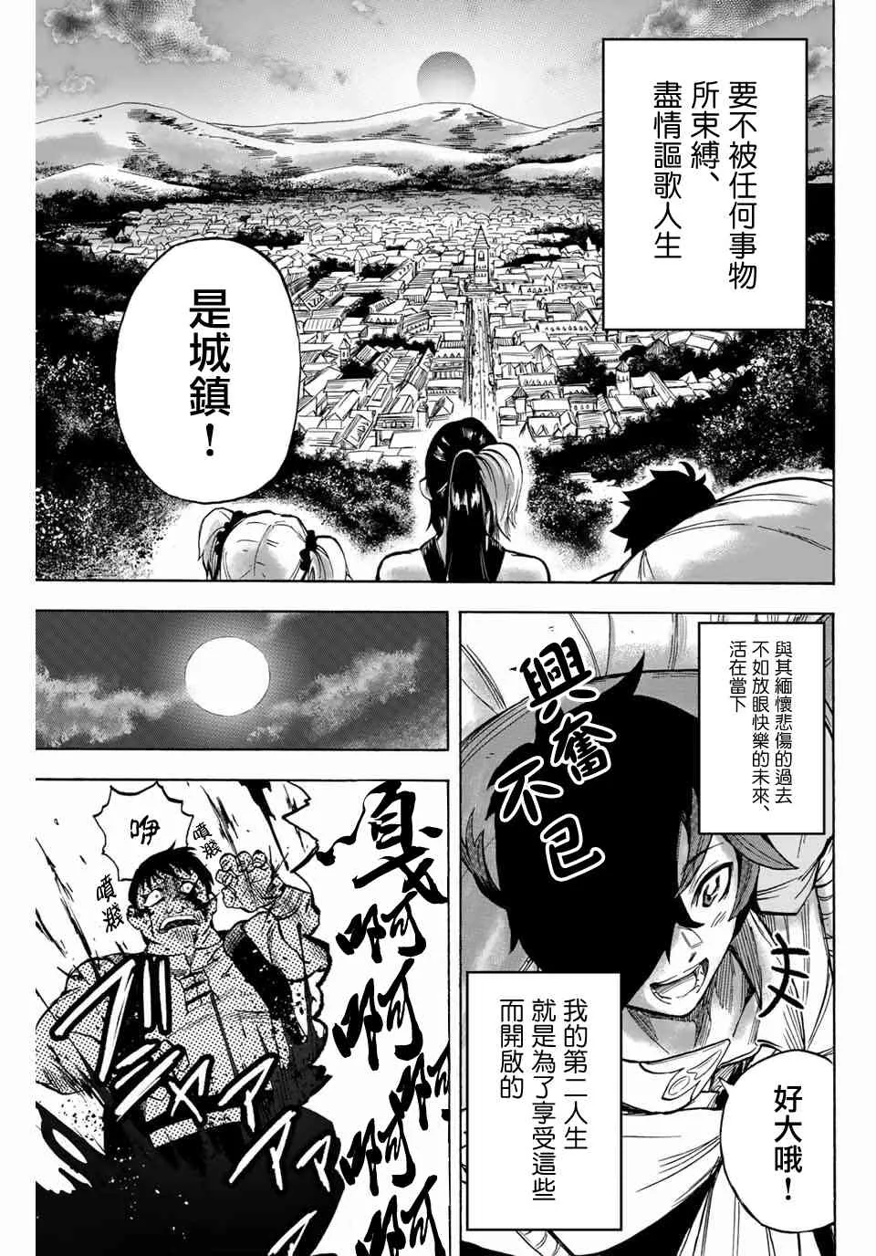 11话 第5页