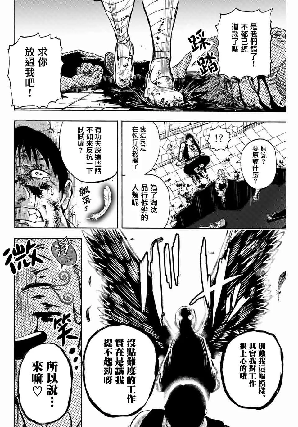 11话 第6页