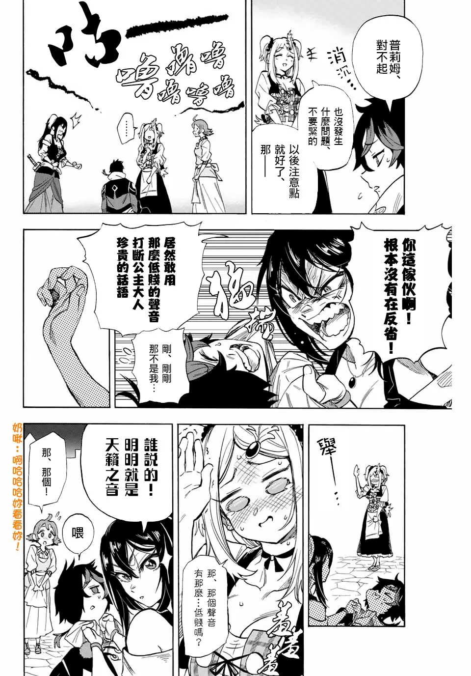 13话 第2页