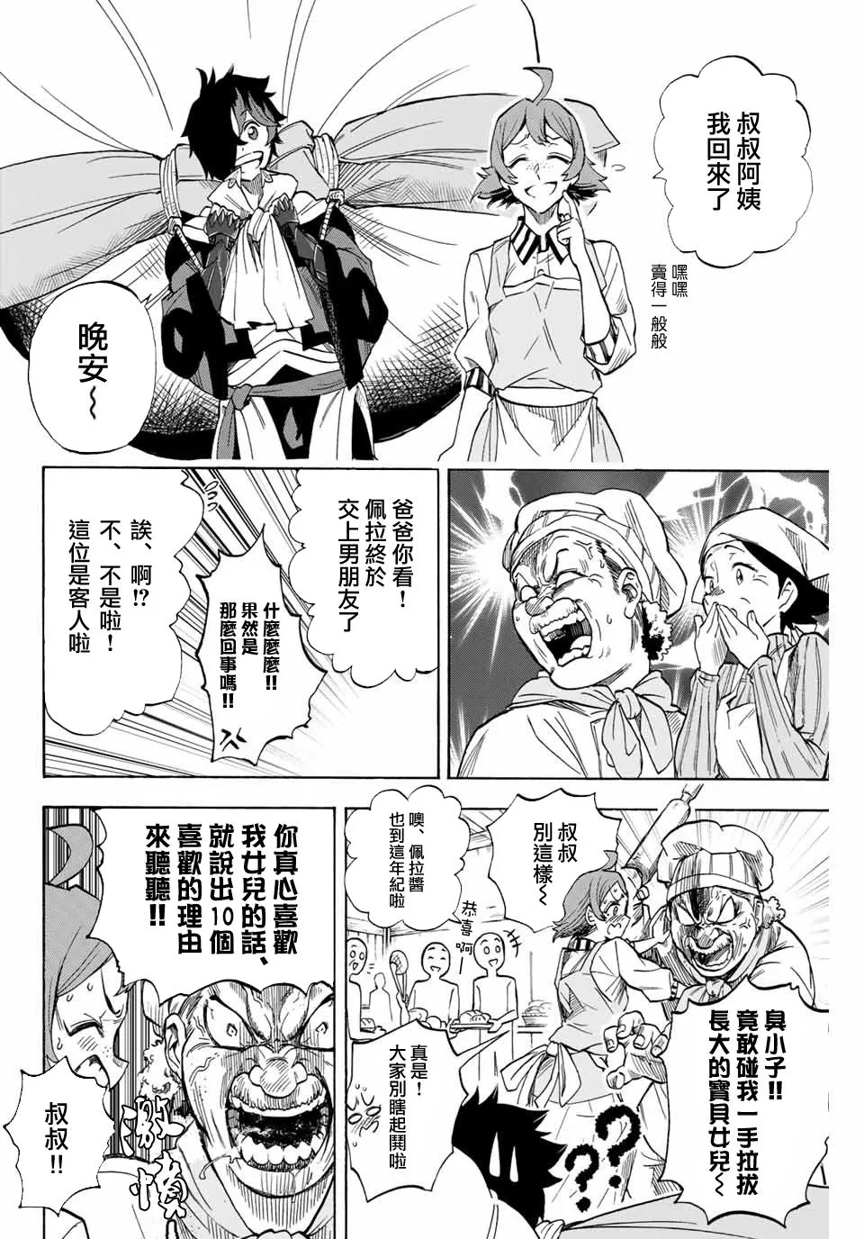 13话 第4页