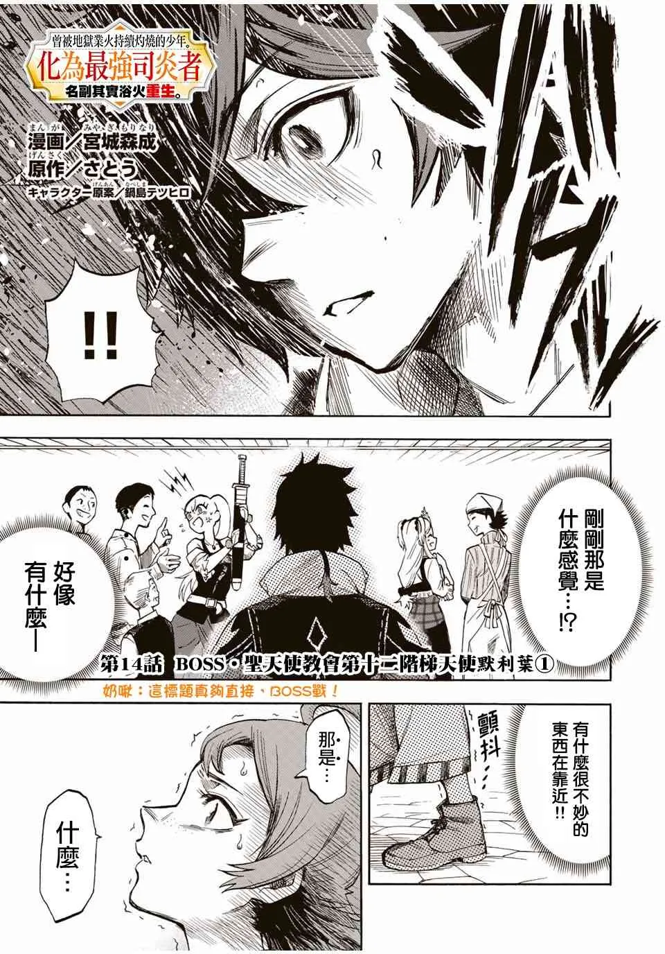 14话 第1页