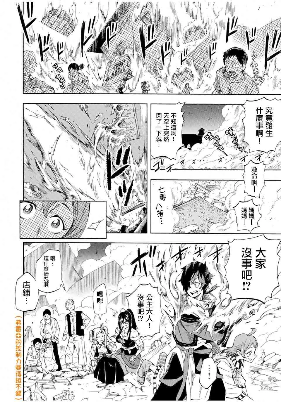 14话 第4页