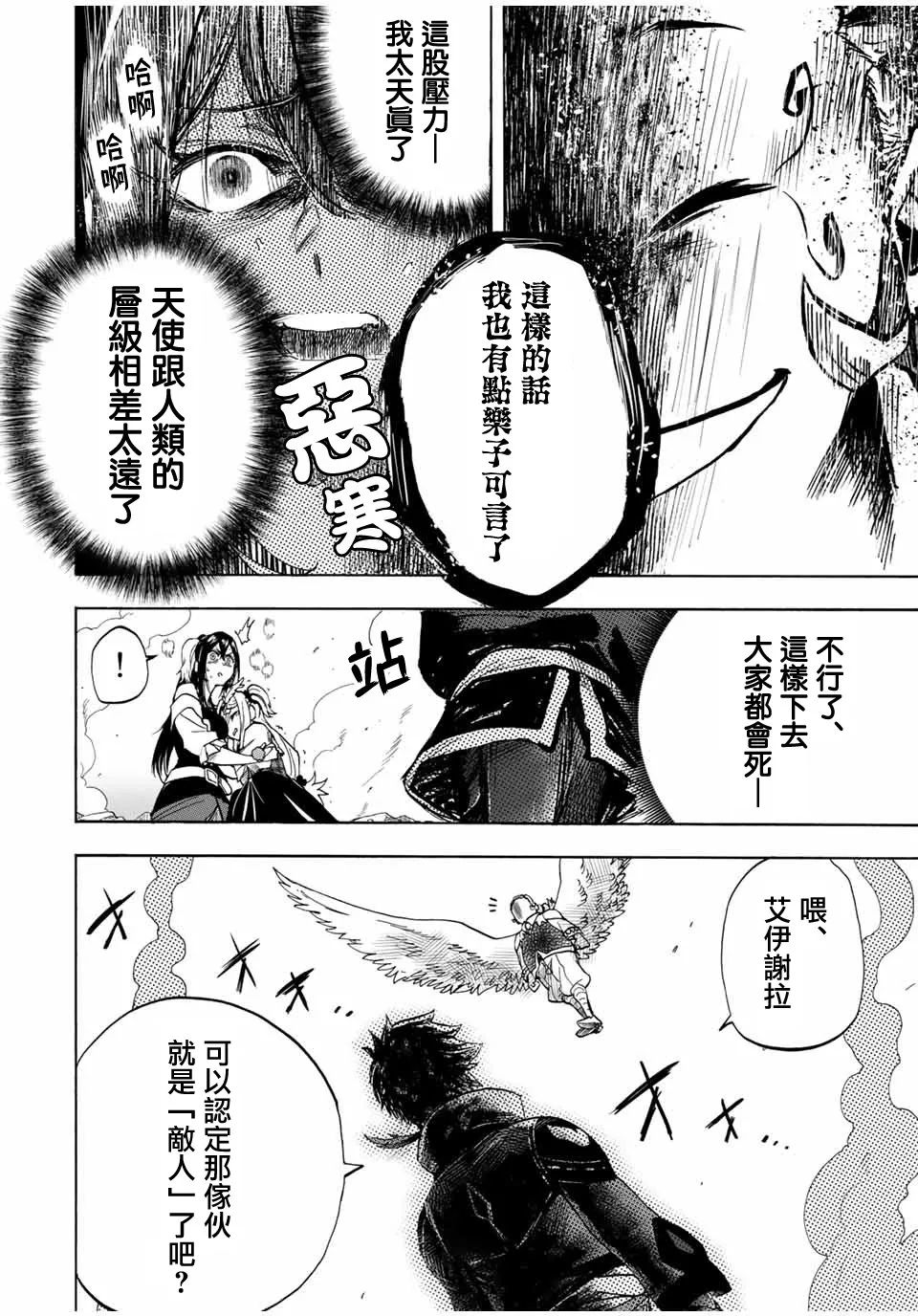 14话 第8页