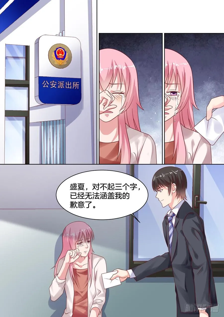 今后的生活由我来照顾你 第5页