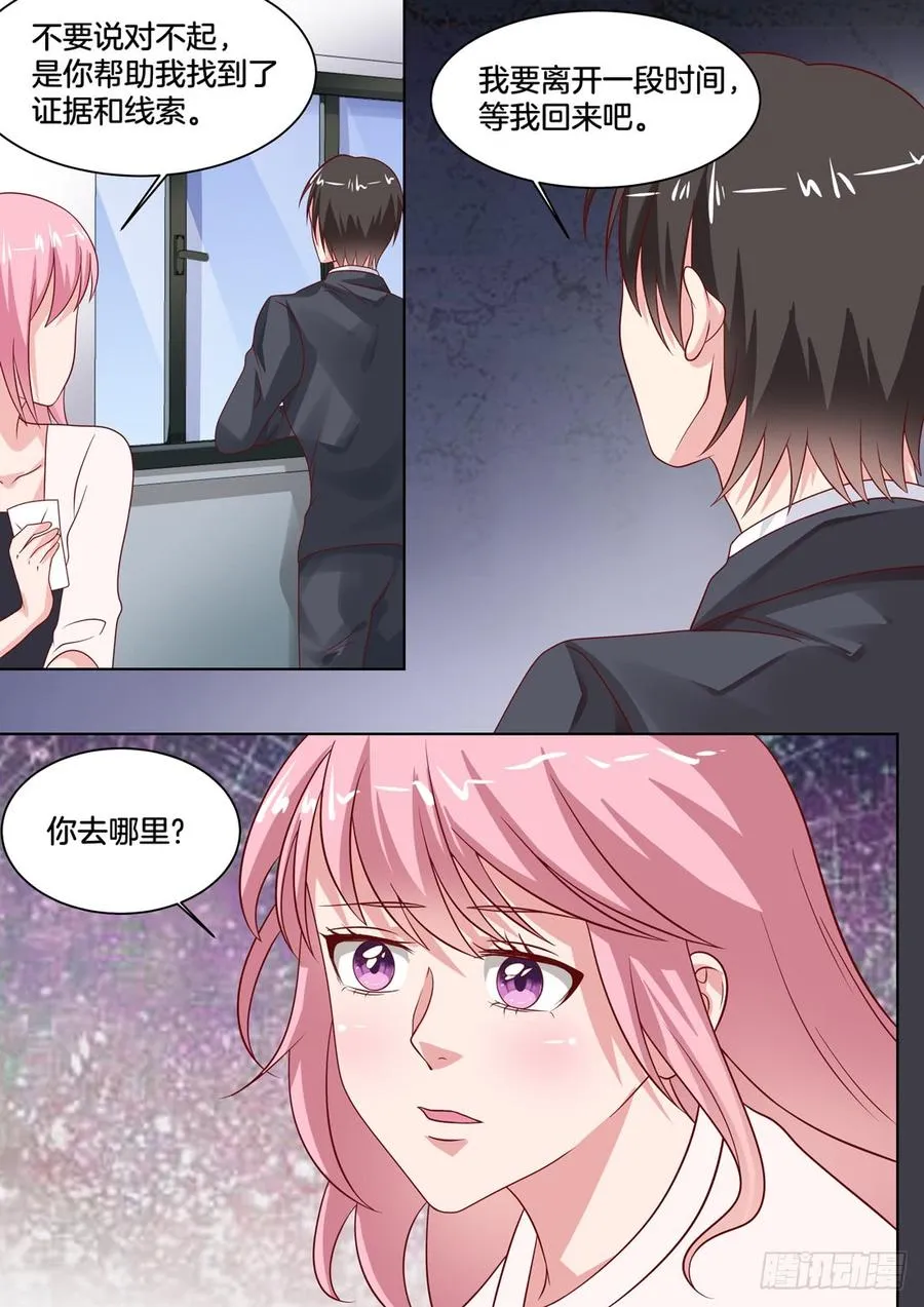 今后的生活由我来照顾你 第6页