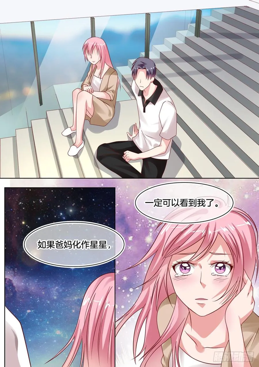 今后的生活由我来照顾你 第9页