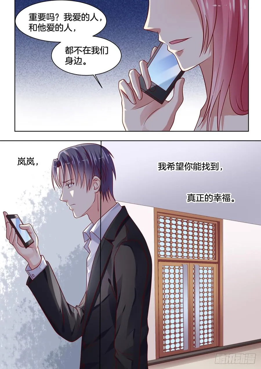 败北 第2页