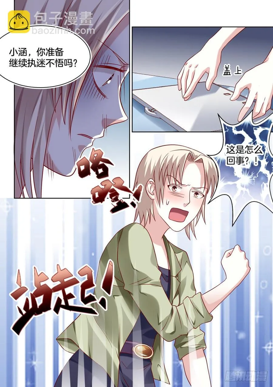 败北 第5页
