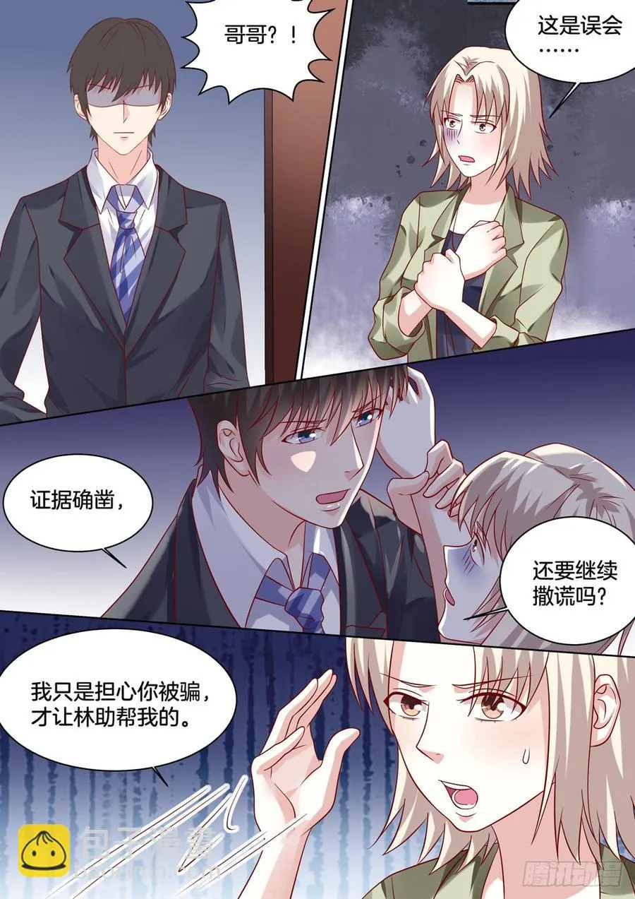败北 第6页