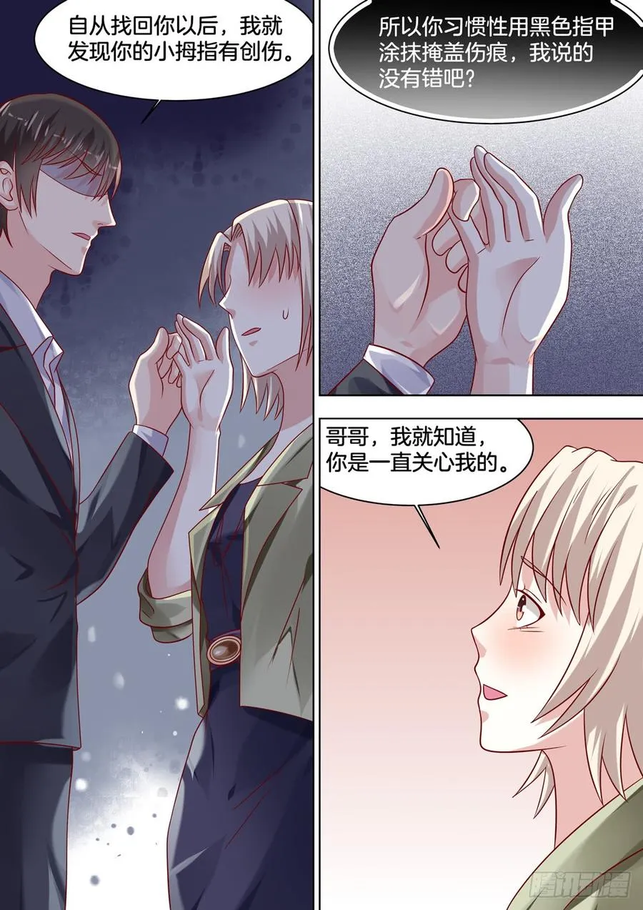 败北 第7页
