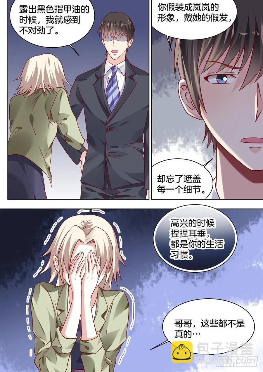 败北 第10页