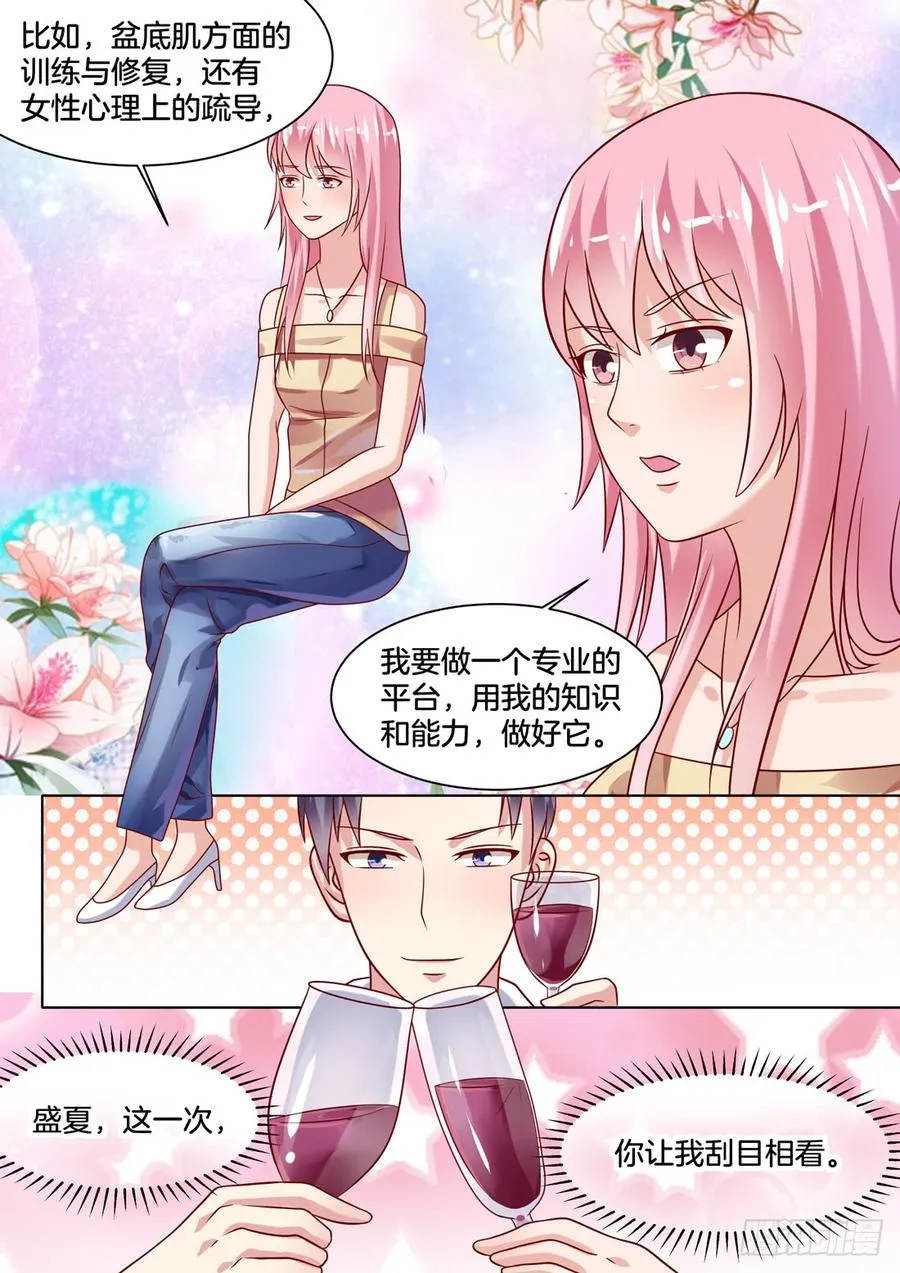 识破 第2页