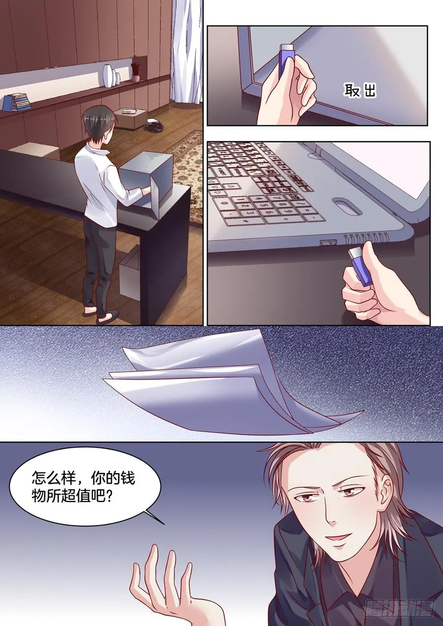 识破 第3页