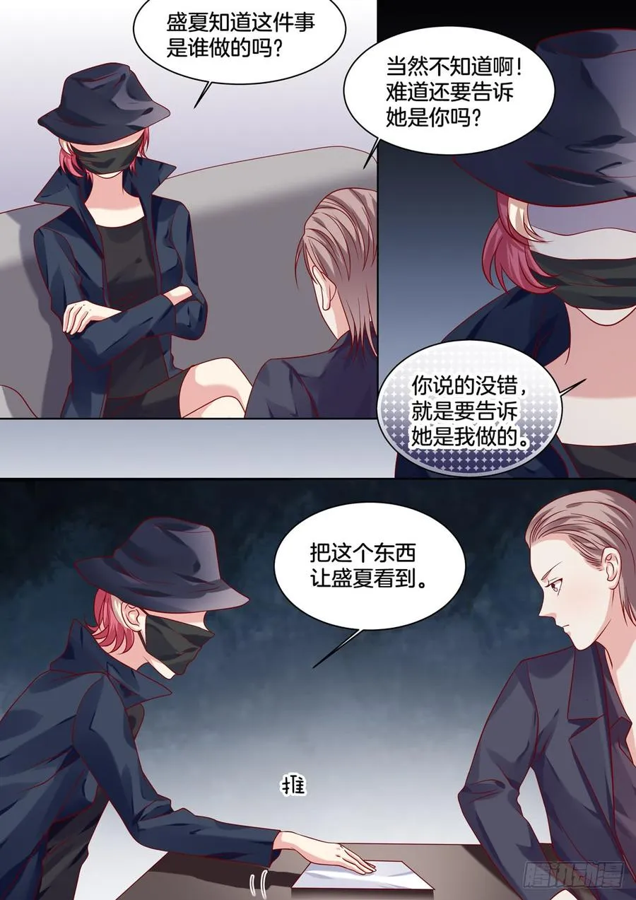 识破 第4页