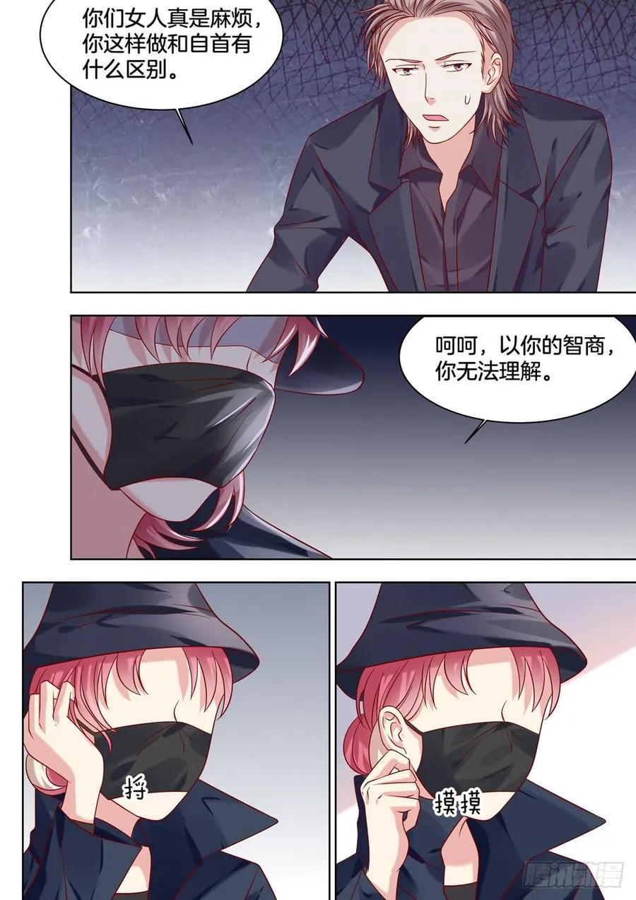 识破 第5页