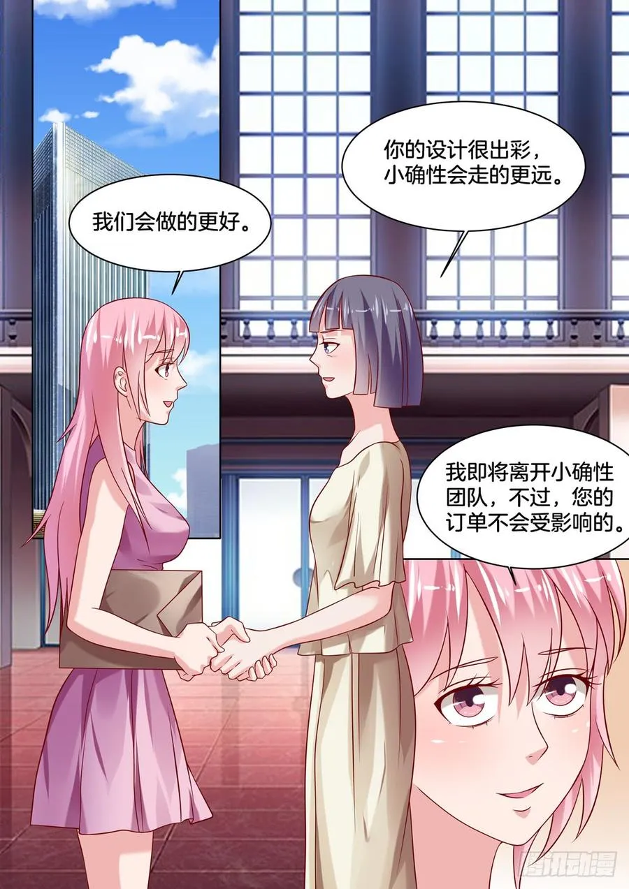 识破 第8页