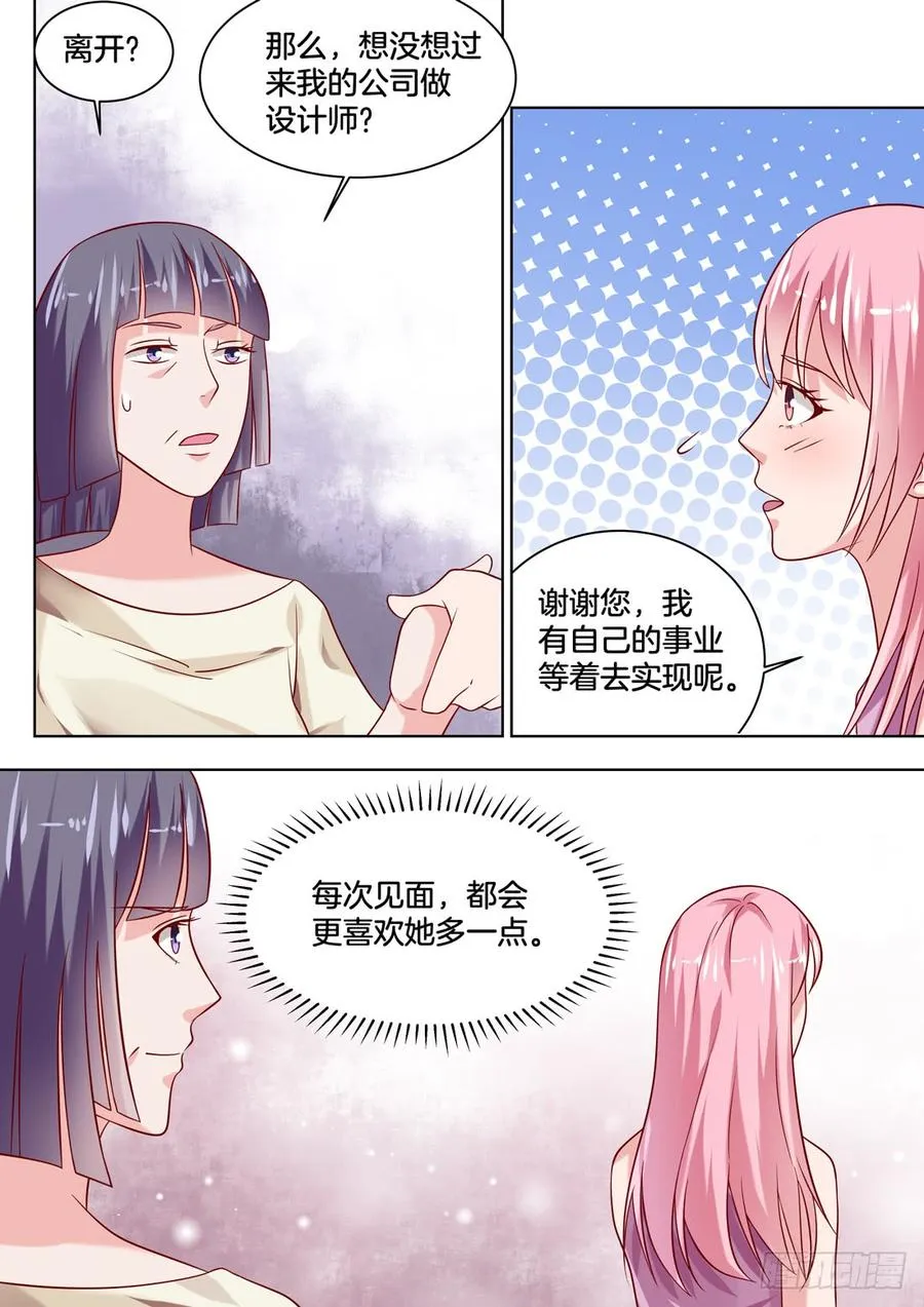 识破 第9页