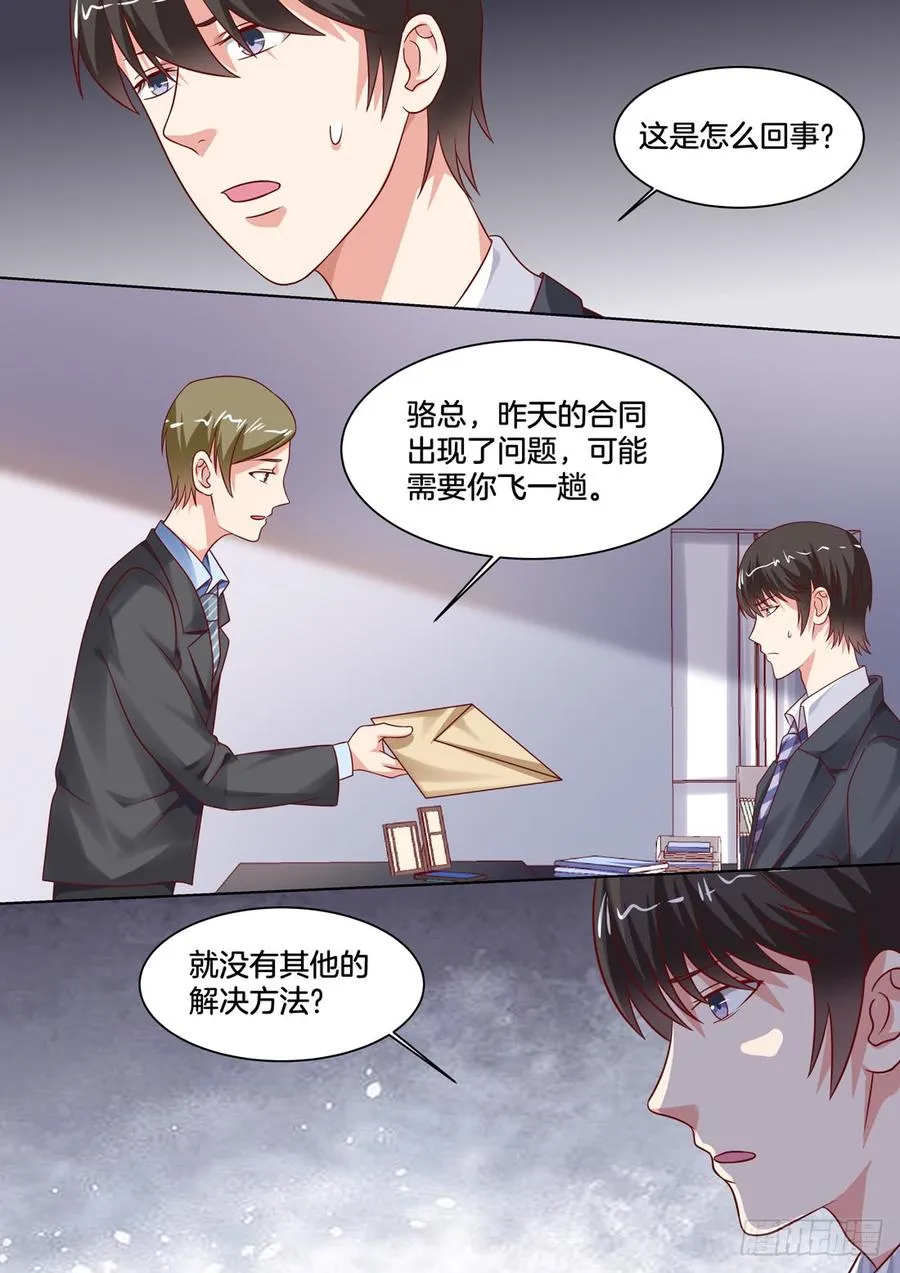 新的开始 第4页