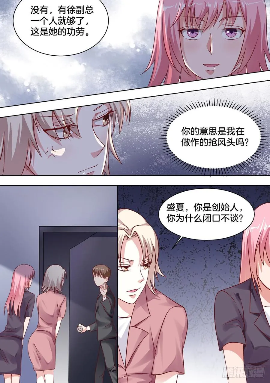 新的开始 第8页