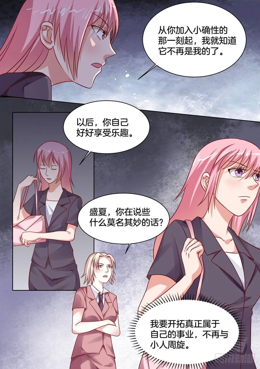 新的开始 第9页