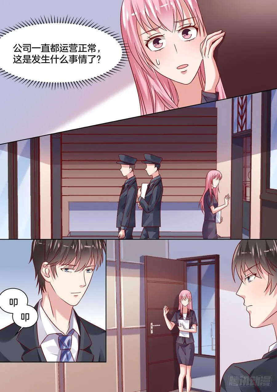 拷问 第2页