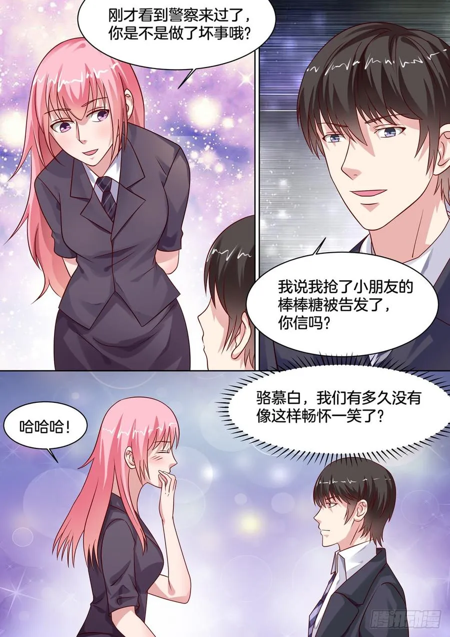 拷问 第3页