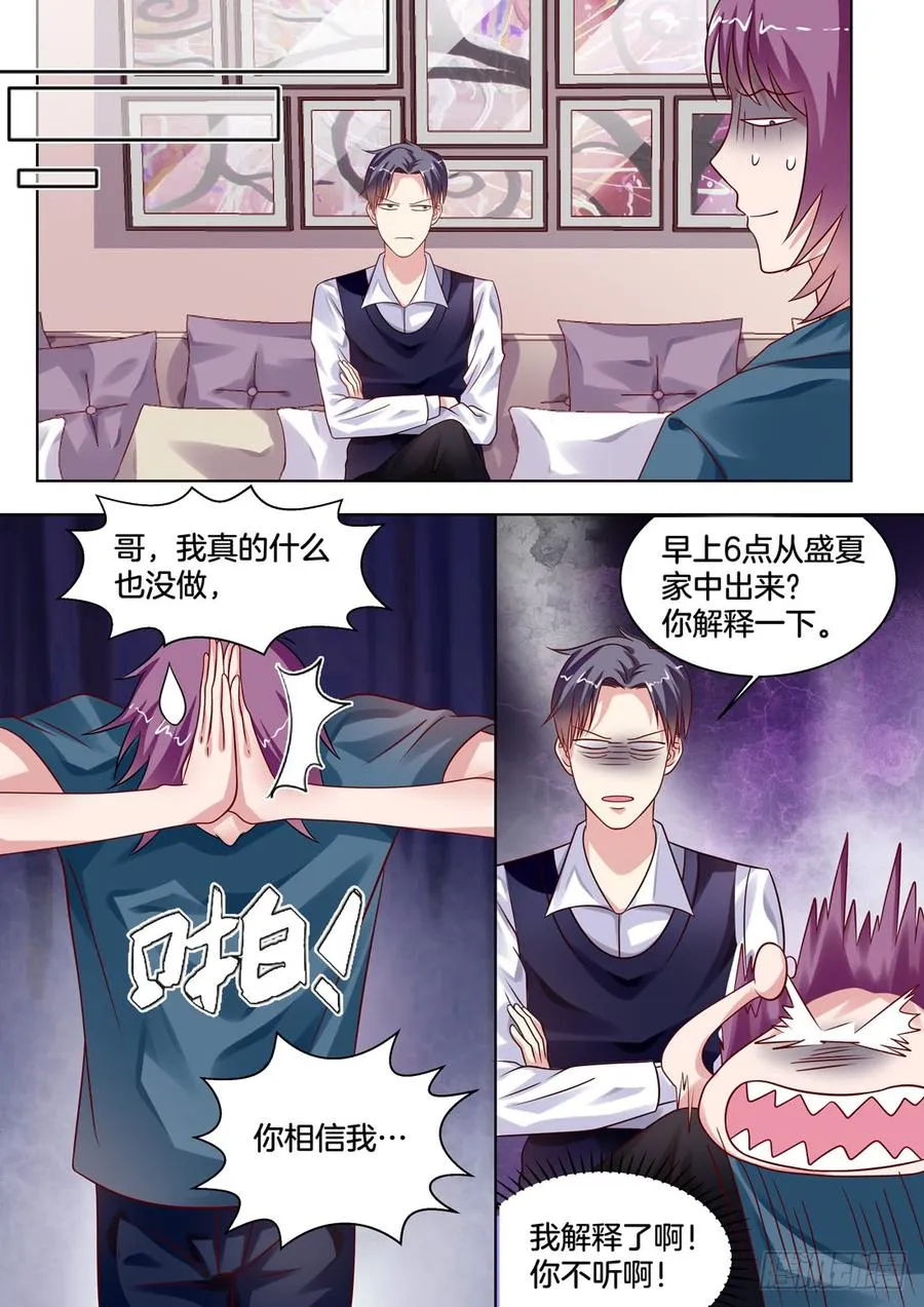 拷问 第5页