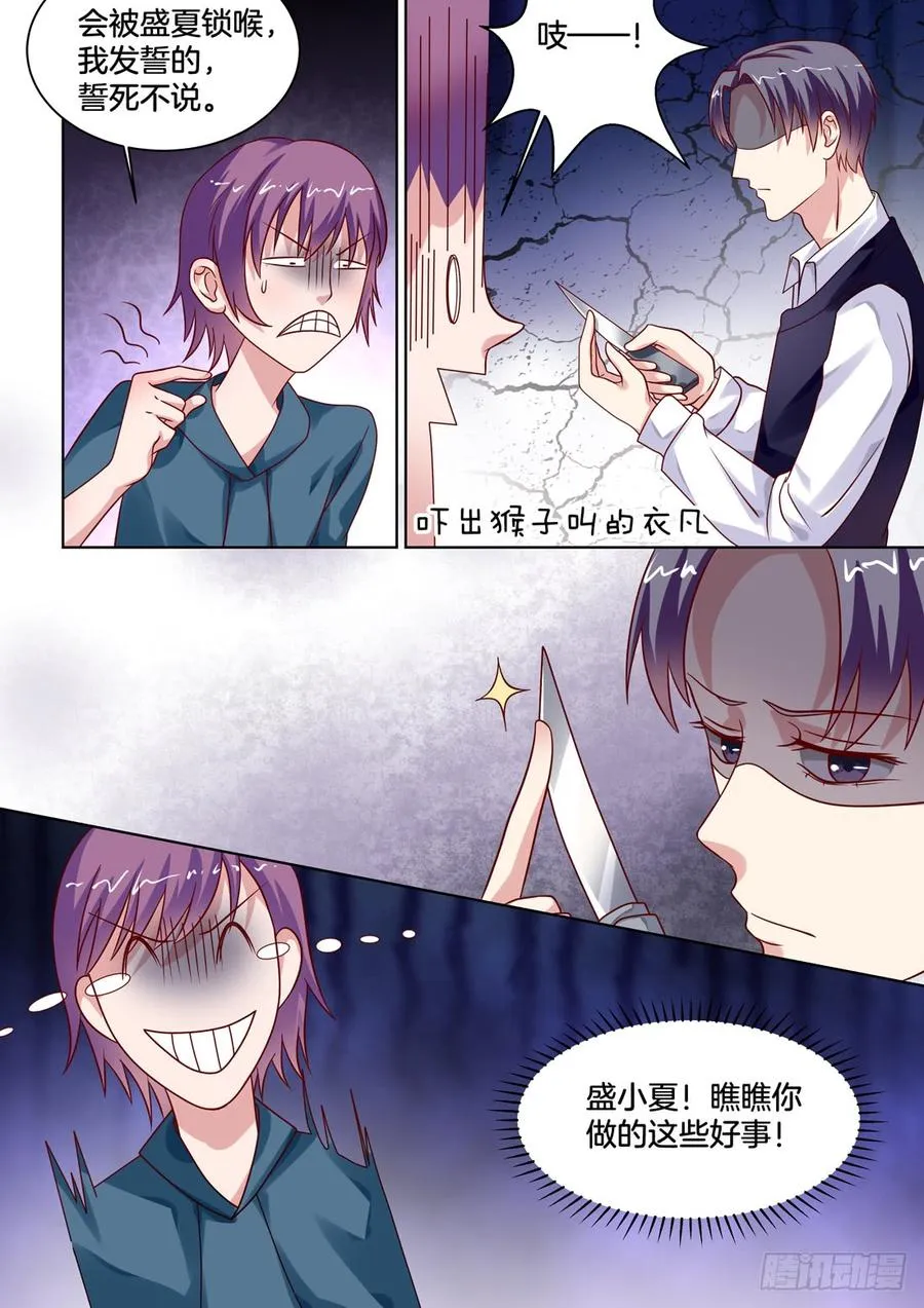 拷问 第7页
