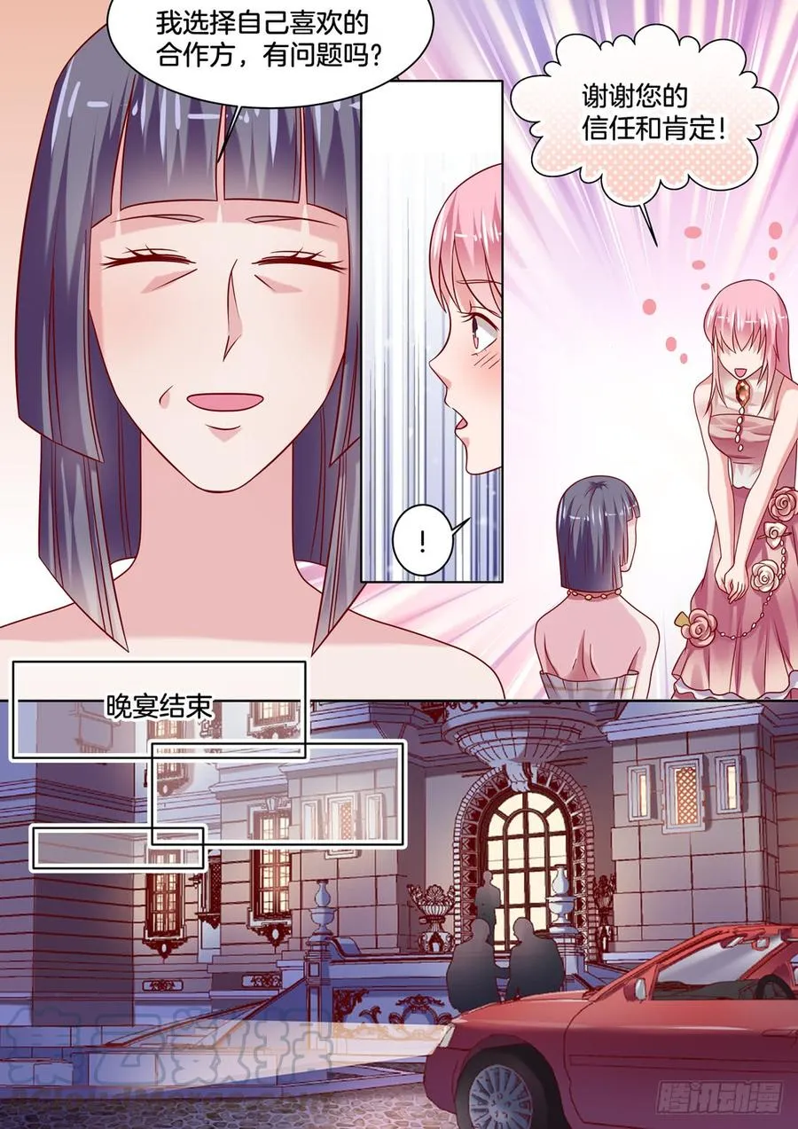 夜谈 第1页