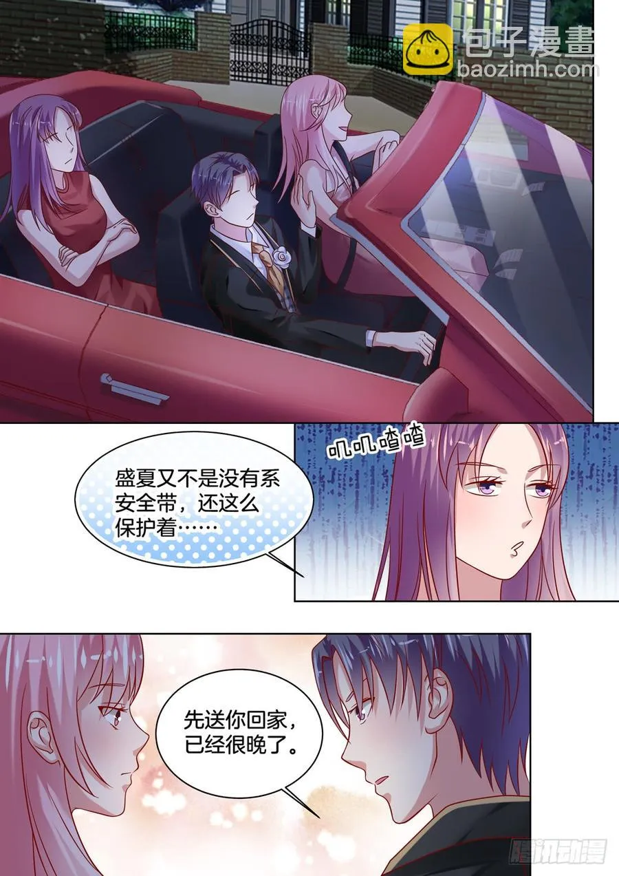 夜谈 第2页