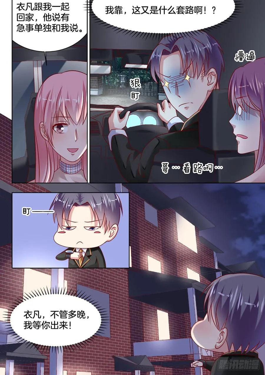 夜谈 第3页