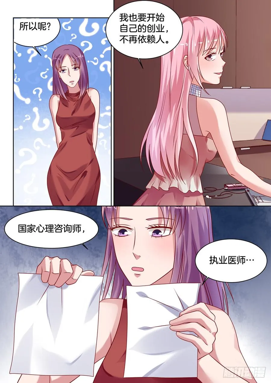 夜谈 第5页