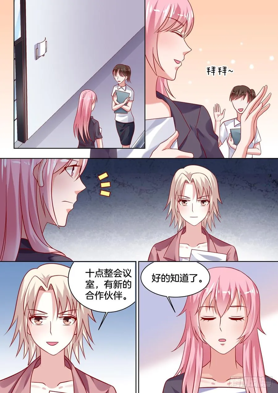 夜谈 第7页