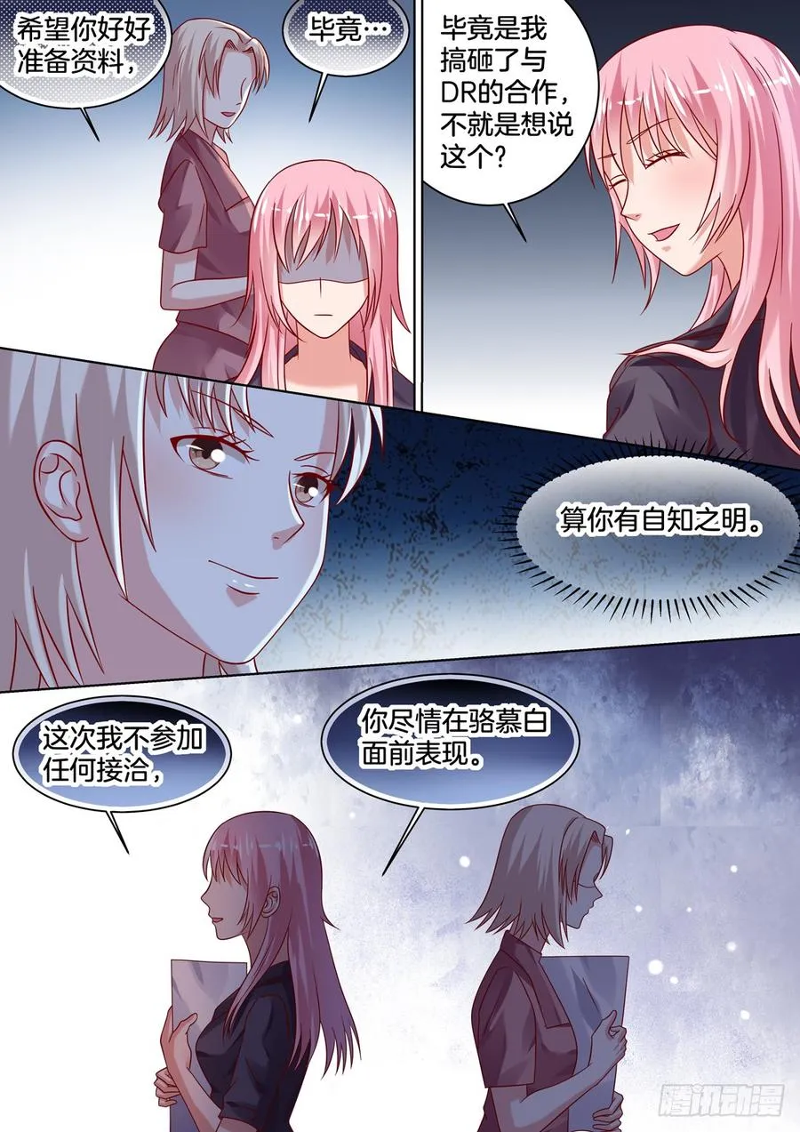 夜谈 第8页
