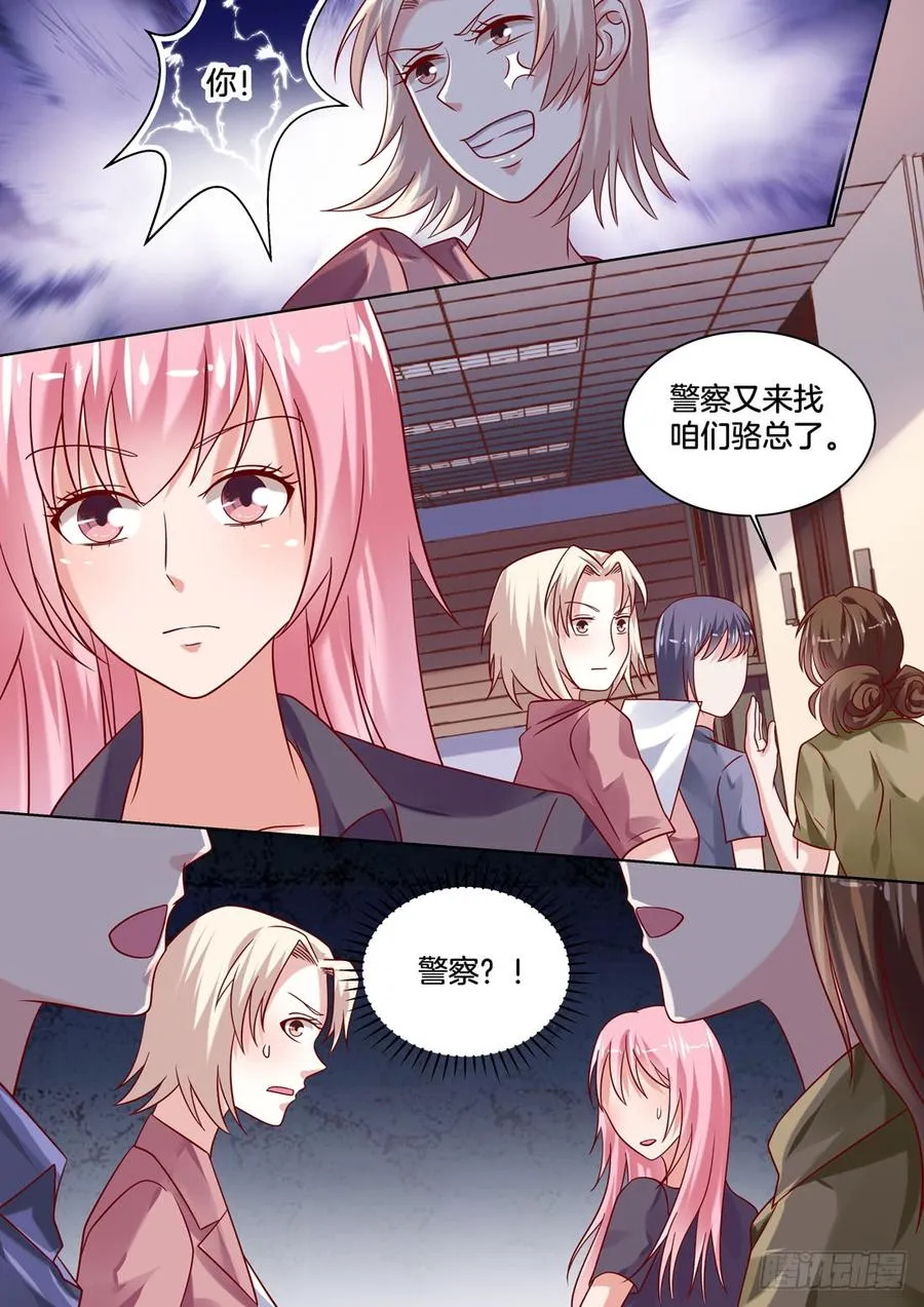 夜谈 第9页