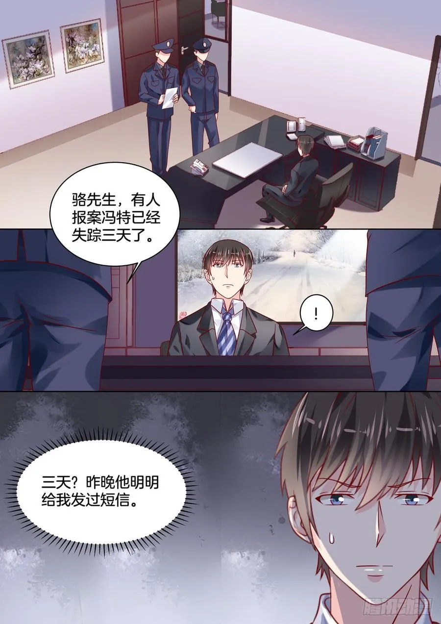 夜谈 第10页
