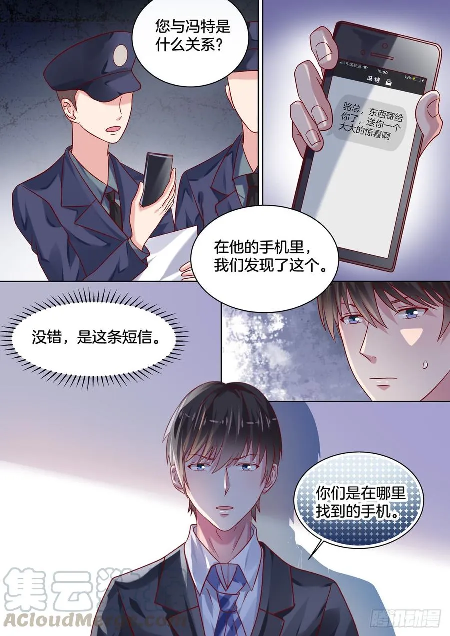 夜谈 第11页