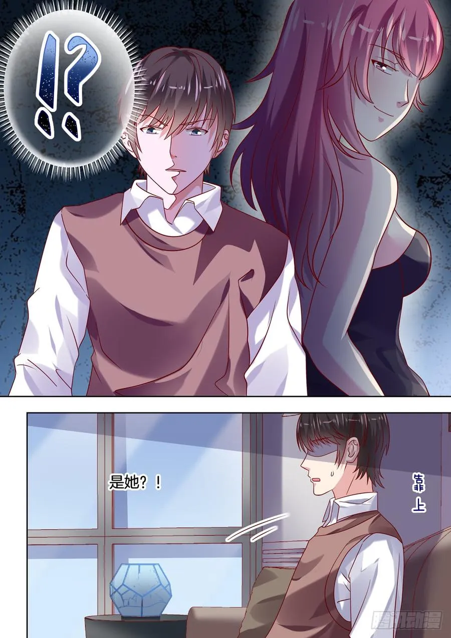 没想到你长得······ 第4页