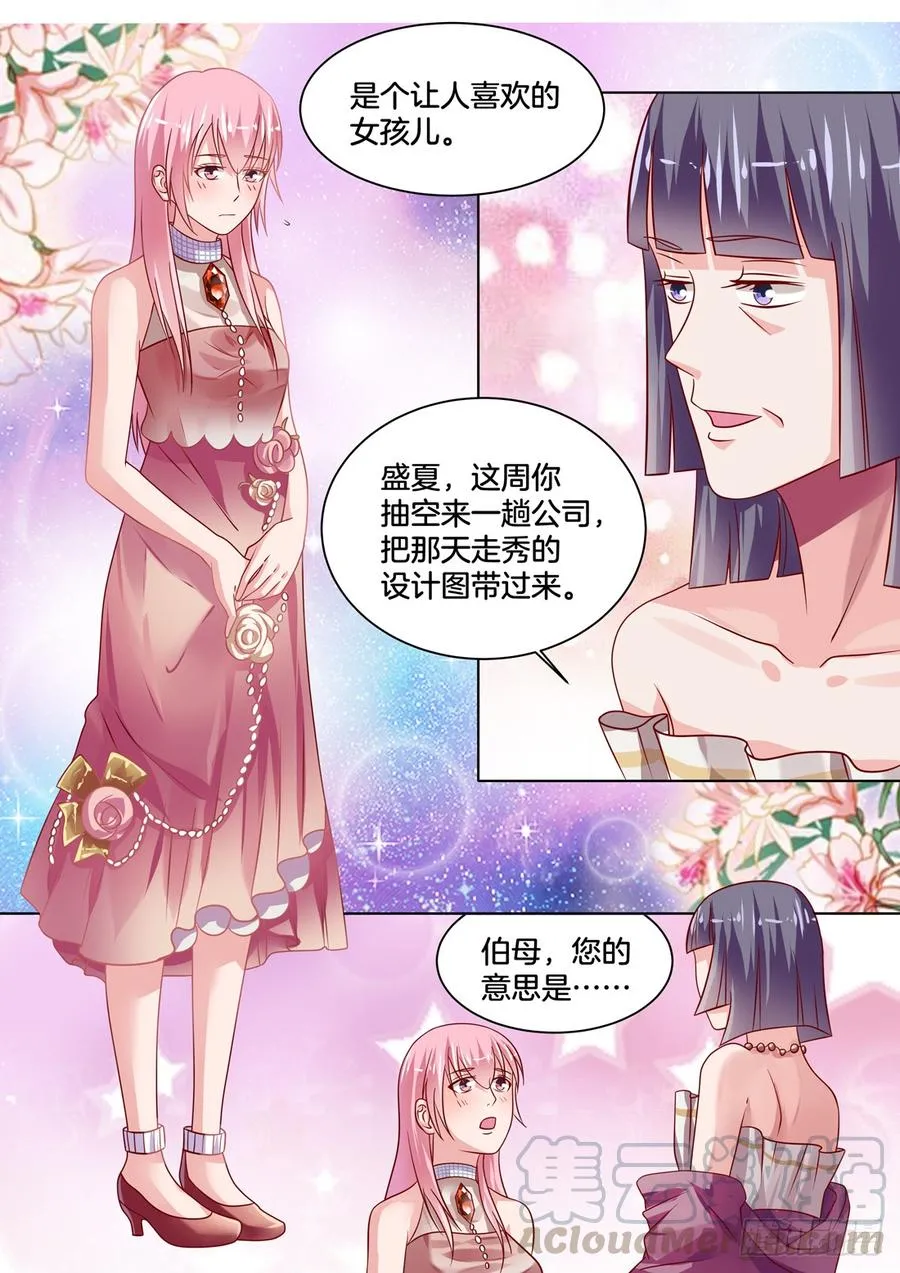 没想到你长得······ 第11页