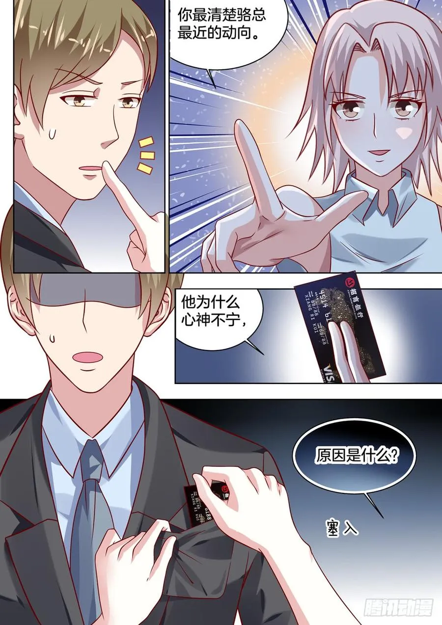 只要我喜欢，我儿子听我的！ 第8页