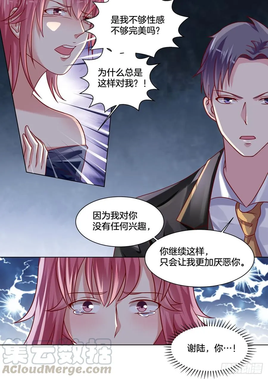 还不去找未来婆婆刷好感！ 第1页