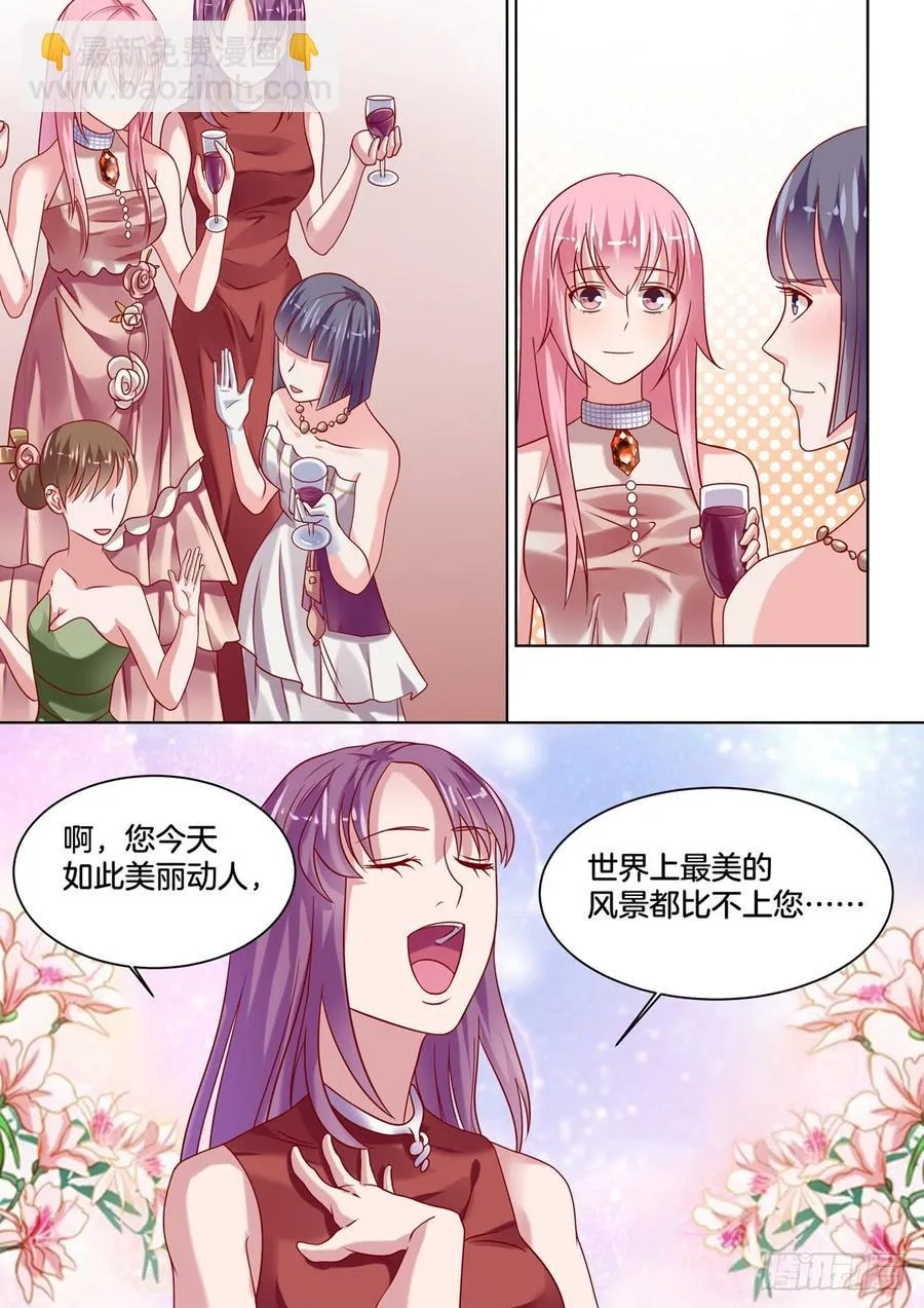 还不去找未来婆婆刷好感！ 第3页