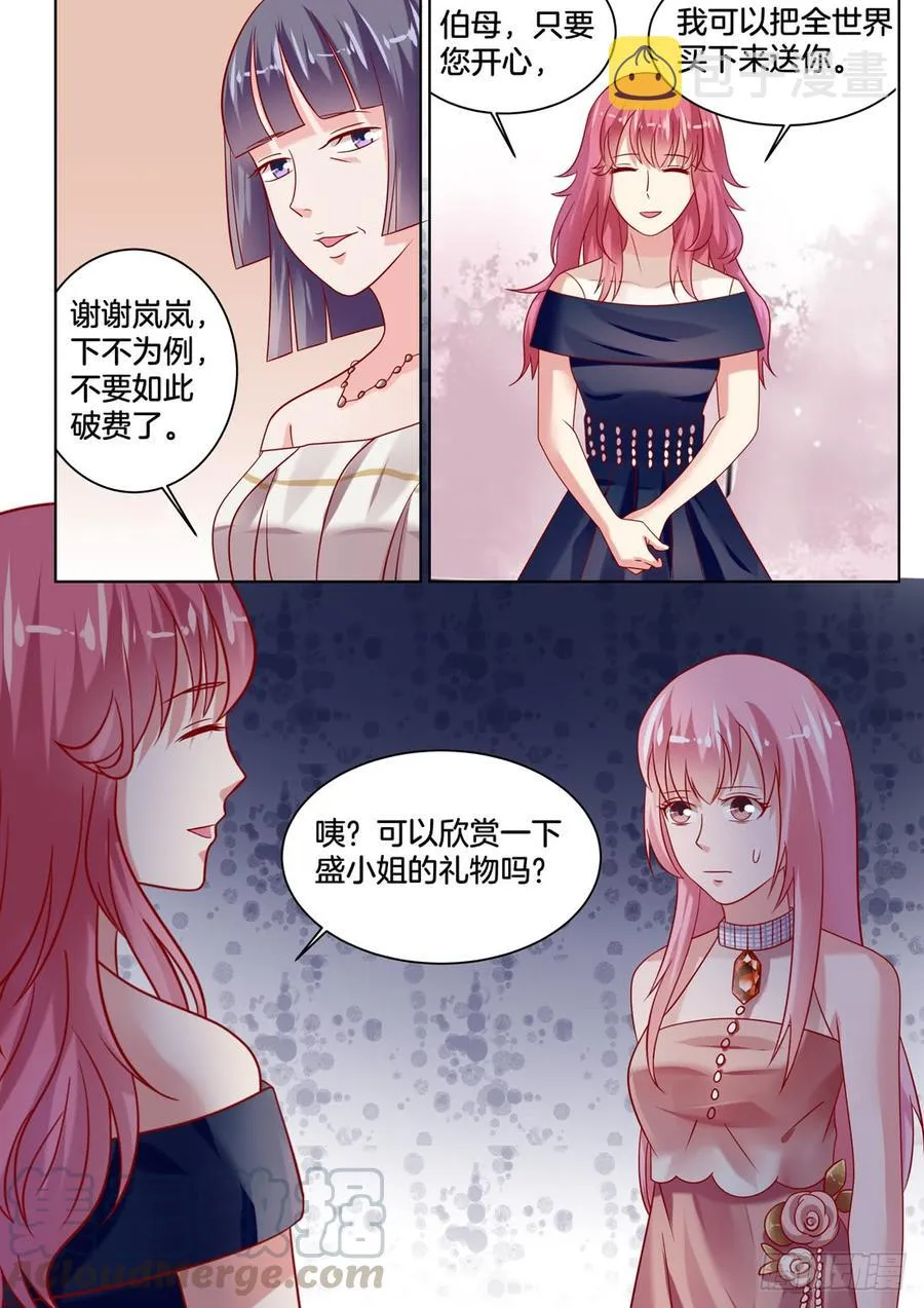 这女生是谁呀？ 第1页