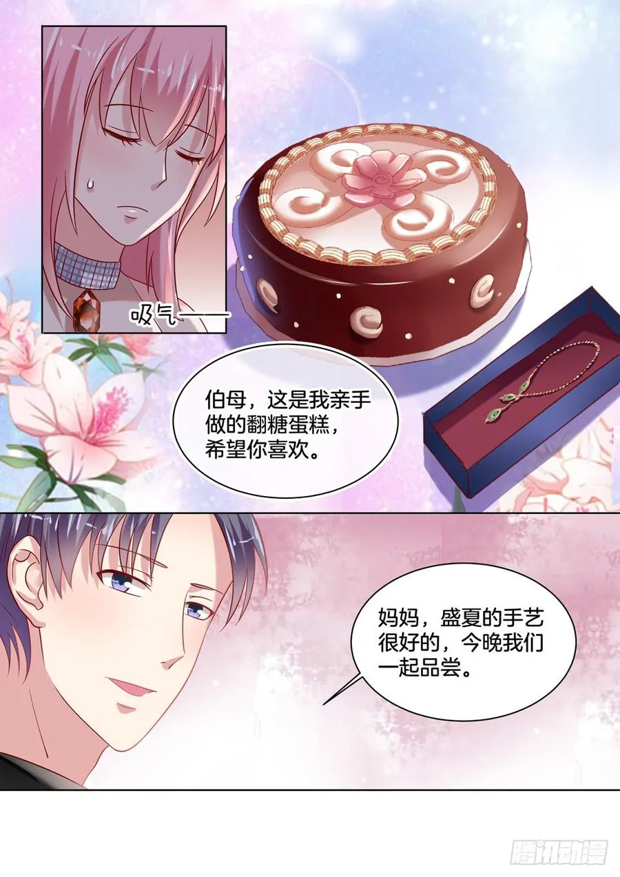 这女生是谁呀？ 第2页