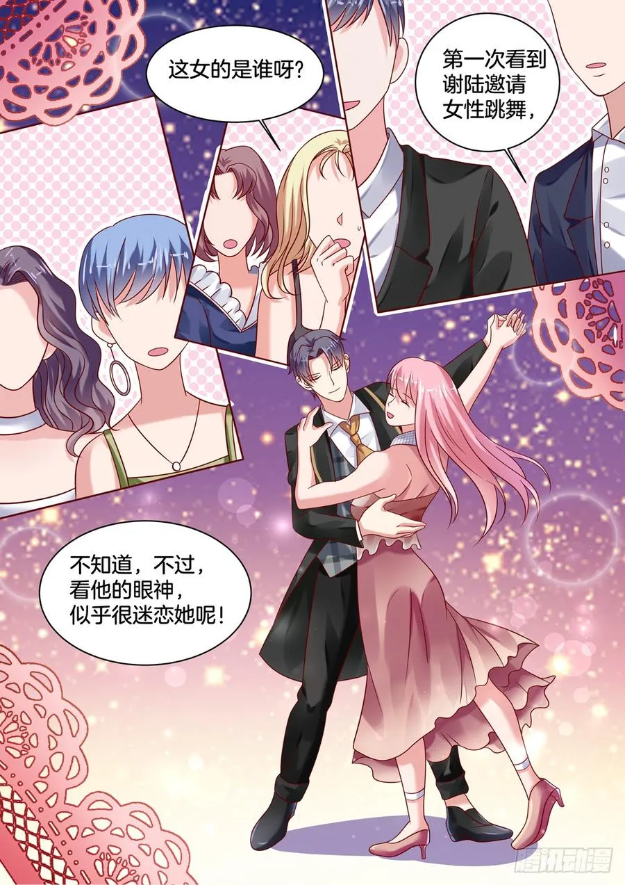 这女生是谁呀？ 第5页