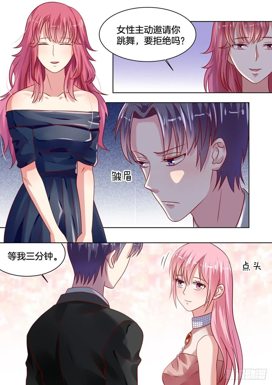 这女生是谁呀？ 第10页