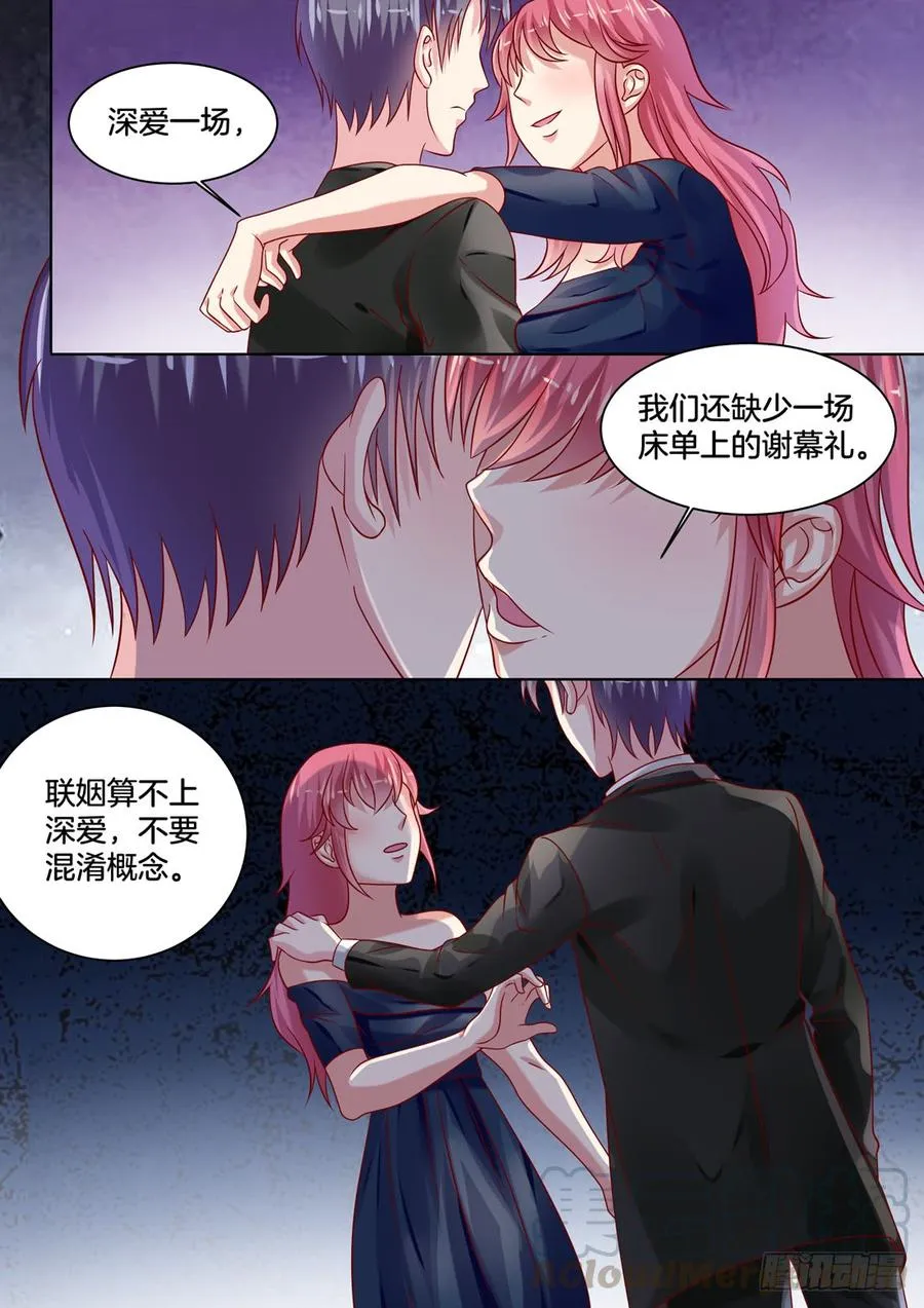 这女生是谁呀？ 第11页