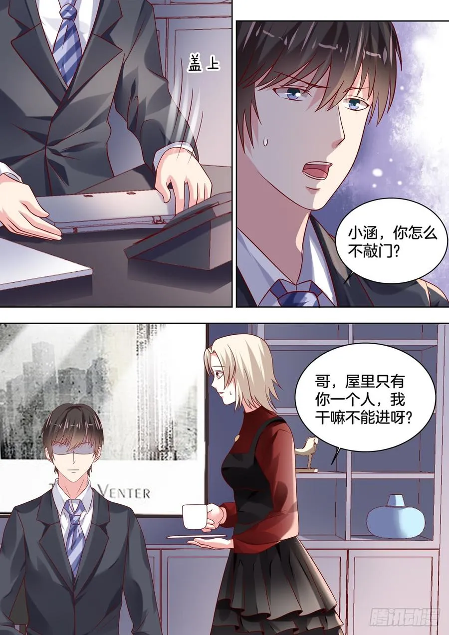 你心里还是只有她 第2页