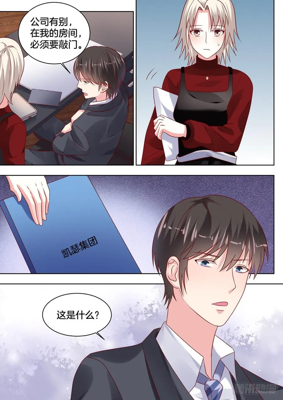 你心里还是只有她 第3页